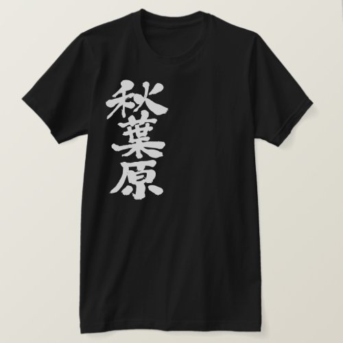 Akihabara in brushed Kanji T Shirt