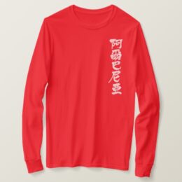 Albania in hand-writing Kanji アルバニア 国名 漢字 T-Shirt