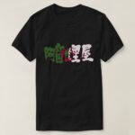 Algeria with flag color in Kanji brushed T-Shirts