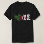 Algeria with flag color in Kanji brushed T Shirts