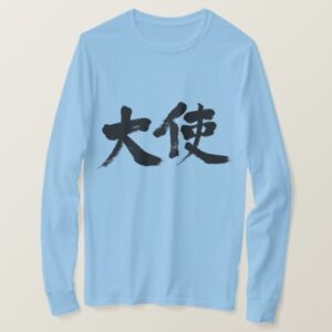 ambassador in brushed kanji T-Shirt