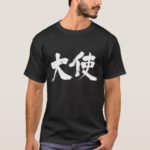 ambassador in kanji T-Shirt