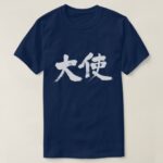 ambassador in hand writing Kanji T Shirt