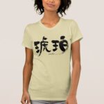 amber in calligraphy kanji T-shirts