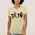 amber in calligraphy kanji T shirts