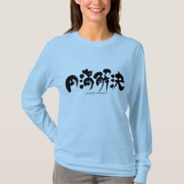 amicable settlement in brushed Kanji T-Shirt