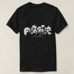 amicable settlement in hand-writing Kanji T-Shirt