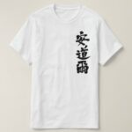 Andorra by vertically in Kanji penmanship T Shirts