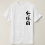 Andorra by vertically in Kanji penmanship T-Shirts