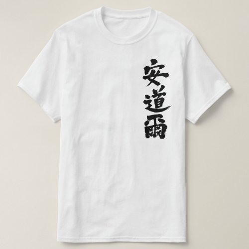 Andorra by vertically in Kanji penmanship T-Shirts