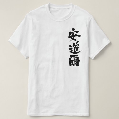 Andorra by vertically in Kanji penmanship T Shirts