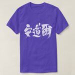 Andorra in calligraphy kanji アンドラ 漢字 T Shirts