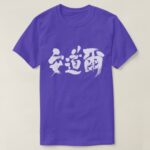 Andorra in calligraphy kanji アンドラ 漢字 T-Shirts