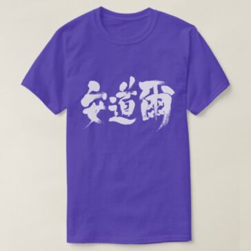 Andorra in calligraphy kanji アンドラ 漢字 T-Shirts