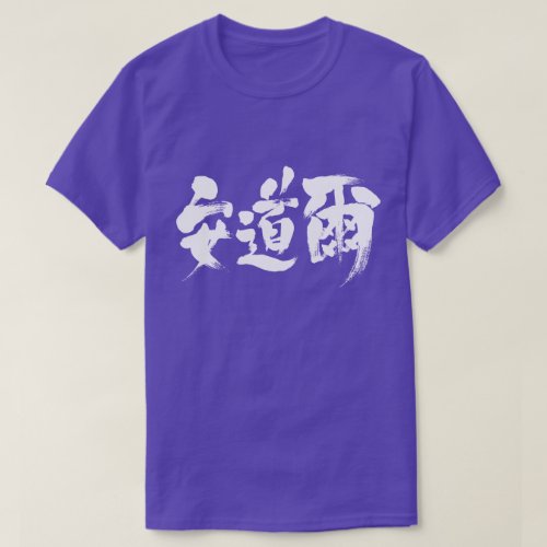 Andorra in calligraphy kanji アンドラ 漢字 Tee Shirt