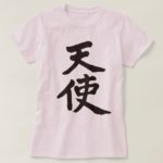 Angel in japanese kanji T-Shirt