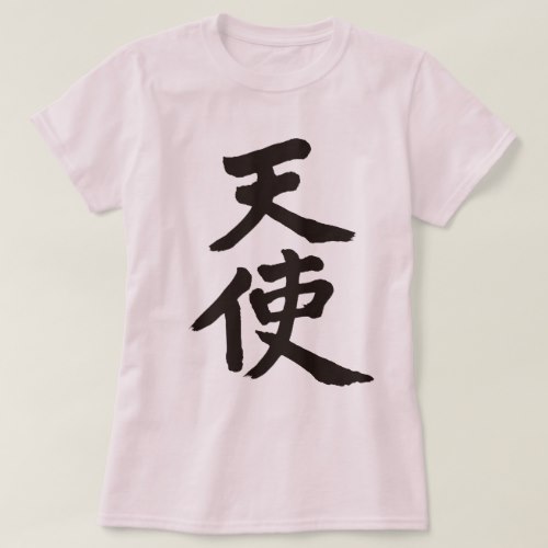 Angel in japanese kanji T Shirt