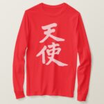 Angel in calligraphy kanji T Shirt