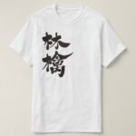 Apple in brushed Kanji T-Shirt