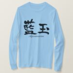 Aquamarine in brushed Kanji T Shirts