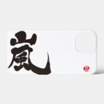 Arashi black character in brushed Kanji iPhone case
