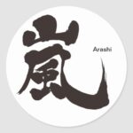 Arashi in Kanji Round Sticker
