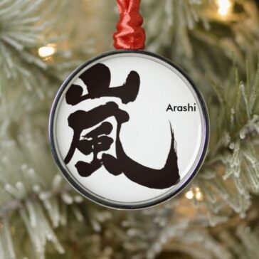 Arashi in brushed Kanji Metal Ornament