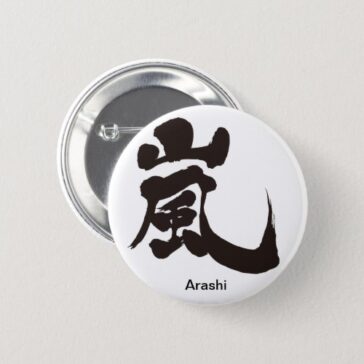 Arashi in Kanji penmanship Pinback