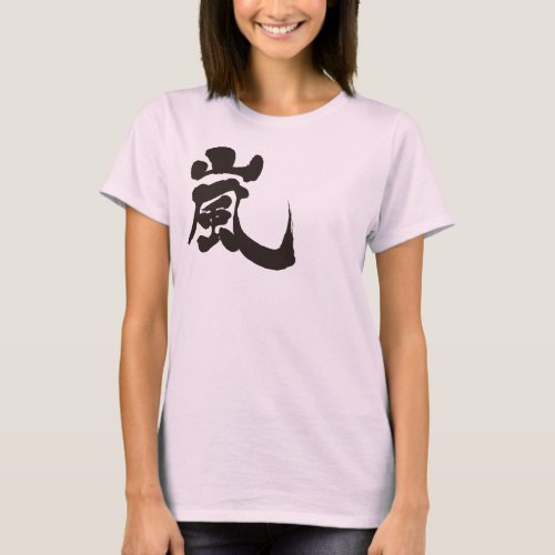 Arashi in Kanji calligraphy T-Shirts