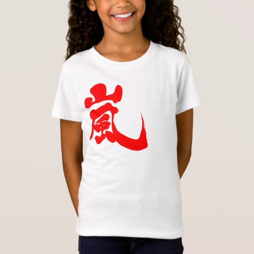 Arashi in japanese kanji T-Shirt