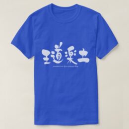 Arcadia in Kanji calligraphy T-shirts