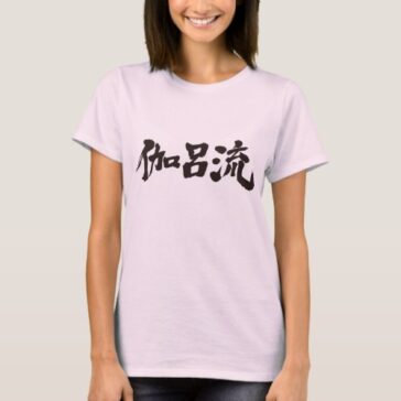 name Carol in Japanese Kanji Shirt