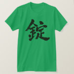 name Joe in Kanji calligraphy T-Shirt