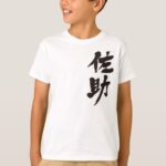name Sasuke in brushed Kanji T-Shirts