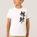 name Sasuke in brushed Kanji T Shirts