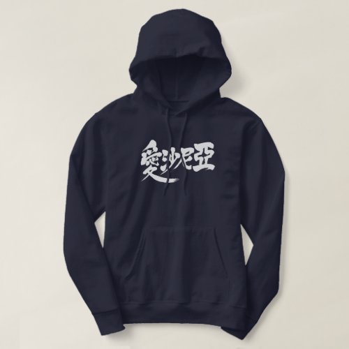 Armenia country in Kanji Hoodie