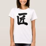 artisan in brushed Kanji T Shirt