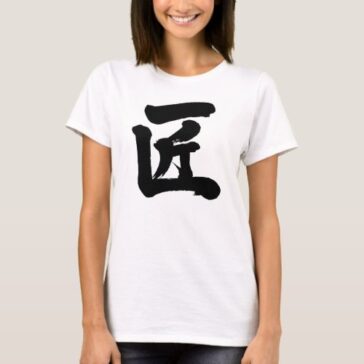 artisan in brushed Kanji T-Shirt