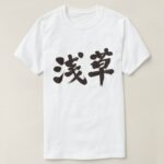 Asakusa in penmanship Kanji T-Shirts