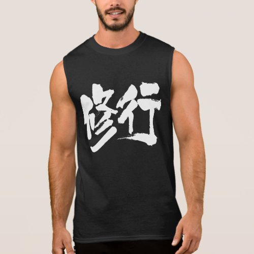 kanji_ascetic_practices_sleeveless_shirt-white-characters ascetic practices in calligraphy Kanji sleeveless t shirt