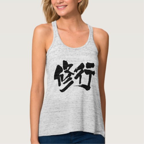 kanji_ascetic_practices_tank_top-black-characters ascetic practices in Japanese Kanji sleeveless t shirt