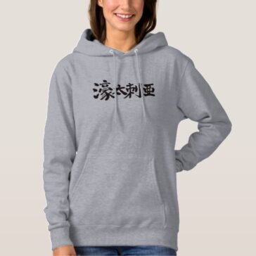 Australia in Japanese Kanji T-Shirt