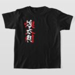 Austria in Kanji calligraphy by vertical T-Shirt