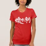 austria country in Kanji calligraphy t-shirts