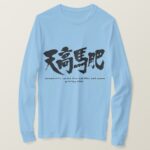 Autumn with the sky in hand writing Kanji Long sleeves T shirt