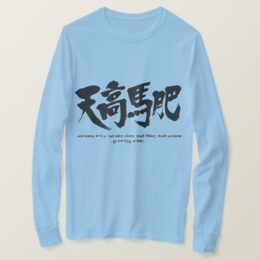 Autumn with the sky in hand-writing Kanji Long sleeves T-shirt