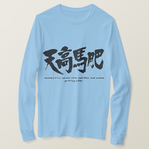 Autumn with the sky in hand-writing Kanji Long sleeves T-shirt