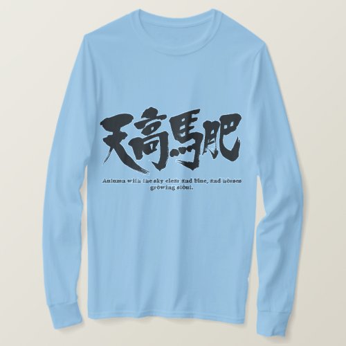 Autumn with the sky in hand writing Kanji Long sleeves T shirt