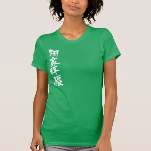 Azerbaijan in brushed Kanji t-shirt