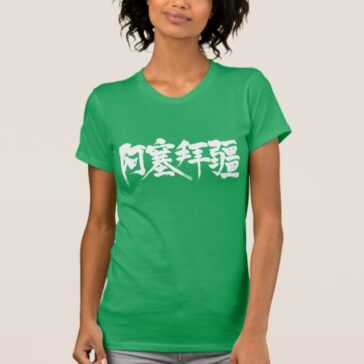 country Azerbaijan in Kanji brushed T-Shirt